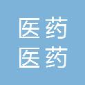 重庆医药集团黑龙江医药有限公司