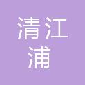 江苏省淮安市清江浦区长东街道三门社区居民委员会