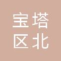 延安市宝塔区北鹏中原钻采服务有限公司