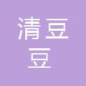 四川清豆豆科技有限公司
