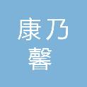 长沙康乃馨老年病医院有限公司
