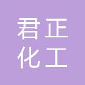 内蒙古君正化工有限责任公司煤焦化分公司