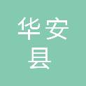 华安县高安镇三洋村村民委员会