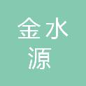 唐山金水源节水设备有限公司