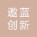 北京遨蓝创新能源科技有限公司