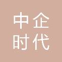 北京中企时代科技有限公司霍林郭勒分公司