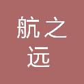 泉州航之远工程咨询有限公司