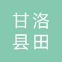 甘洛县田坝镇中心校