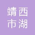 靖西市湖润镇人民政府