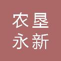 广西农垦永新畜牧集团西江牧业有限公司