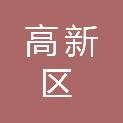 宁波高新区五岳石企业管理合伙企业（有限合伙）