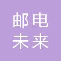 吉安邮电未来信息网络实验室科技有限公司