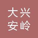 大兴安岭春伟装饰装潢有限公司