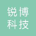 黑龙江省锐博科技有限公司
