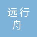 重庆远行舟建筑工程有限公司