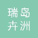 南京瑞岛卉洲农业科技有限公司