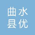 曲水县优尚建材加工销售有限公司