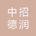 山西中招德润项目管理有限公司