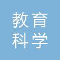 深圳市教育科学研究院实验学校（光明）河畔幼儿园