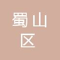 合肥市蜀山区稻香村街道黄山路社区居民委员会