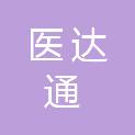 南京医达通医疗器械有限公司