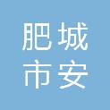 肥城市安驾庄镇人民政府