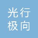 金昌光行极向传媒有限公司