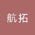大庆市航拓农业科技有限公司