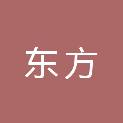 平顶山市东方工程机械有限公司