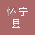 怀宁县人民法院
