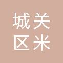 兰州市城关区米岚艺术培训学校