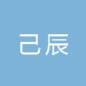 上海己辰医疗器械有限责任公司