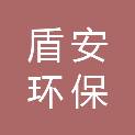 山东盾安环保工程有限公司