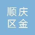 南充市顺庆区金芯电脑经营部