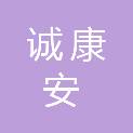 杭州诚康安网络科技有限公司