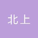 长沙北上阳电子商务有限公司