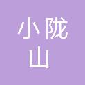 甘肃省小陇山林业基建中心