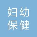 盐城市妇幼保健院（盐城市妇幼保健计划生育服务中心、盐城市第五人民医院）