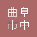 曲阜市中顺建筑材料有限公司