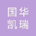 山西国华凯瑞机电贸易有限公司