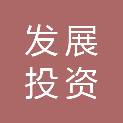 郴州市发展投资集团华科建设工程检测有限公司