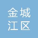 河池市金城江区司法局
