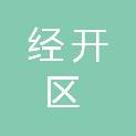 张家口经开区大好河山社会工作服务中心