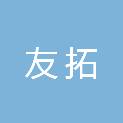 陕西友拓电子科技有限公司