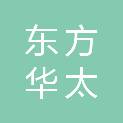 威海东方华太工程咨询有限公司