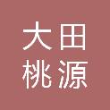 福建省大田桃源国有林场