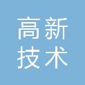 石家庄高新技术产业开发区行政审批局