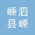 嵊泗县嵊山镇人民政府