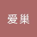 巢湖市爱巢社会工作服务社