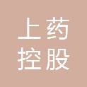 上药控股惠州有限公司
